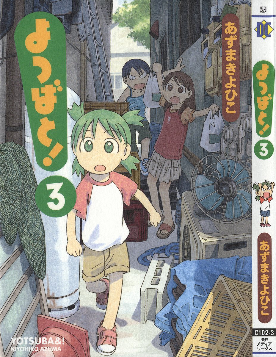 13DL.me_Yotsubato_v03_000_a.jpg